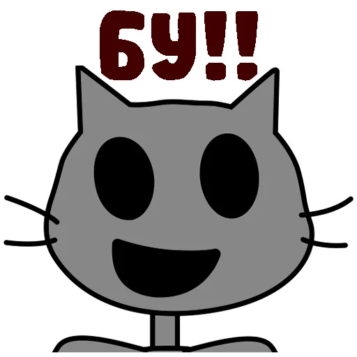 👿 Стикер «шизанутый кот» для Telegram