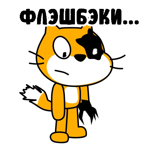 😶 Стикер «шизанутый кот» для Telegram