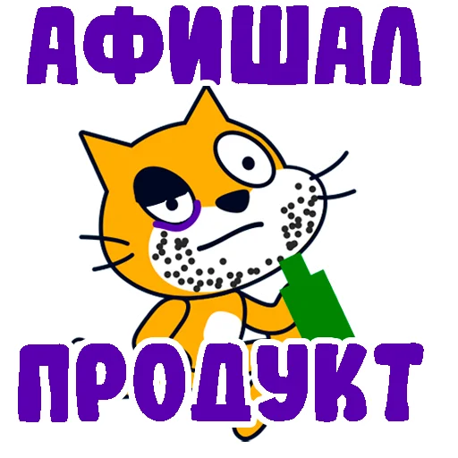 🤢 Стикер «шизанутый кот» для Telegram