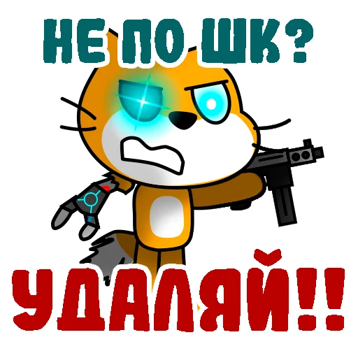 😡 Стикер «шизанутый кот» для Telegram