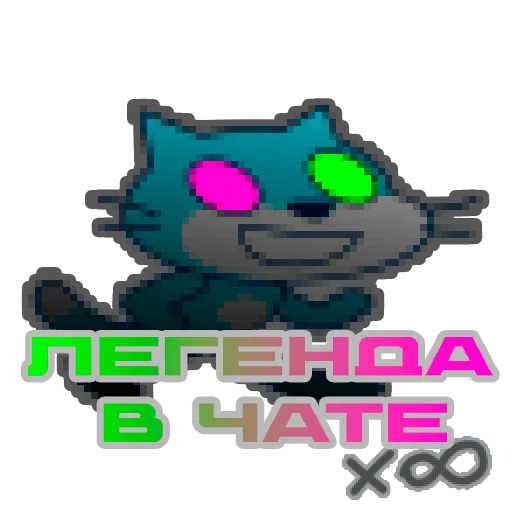 😎 Стикер «шизанутый кот» для Telegram