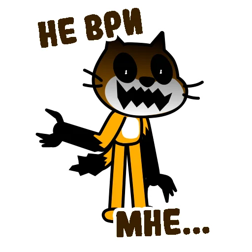 👹 Стикер «шизанутый кот» для Telegram