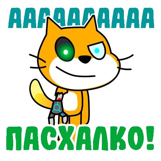 🧐 Стикер «шизанутый кот» для Telegram