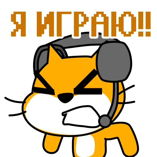 😀 Стикер «шизанутый кот» для Telegram