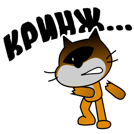 🫣 Стикер «шизанутый кот» для Telegram
