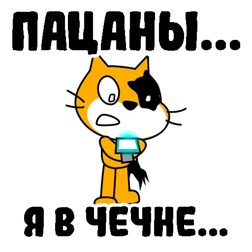 😬 Стикер «шизанутый кот» для Telegram