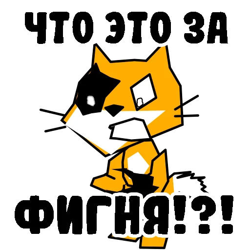 😵 Стикер «шизанутый кот» для Telegram