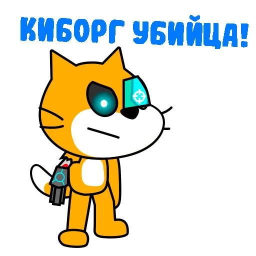 😵‍💫 Стикер «шизанутый кот» для Telegram