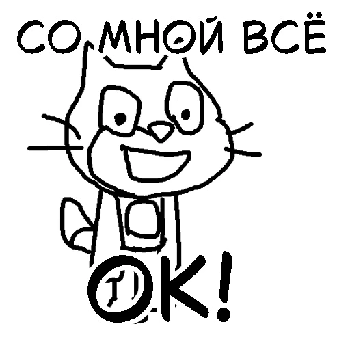 🥴 Стикер «шизанутый кот» для Telegram