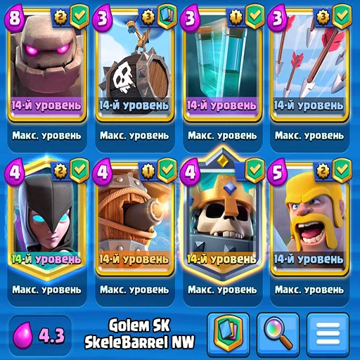 ⚪️ Стикер «Clash Royale decks» для Telegram