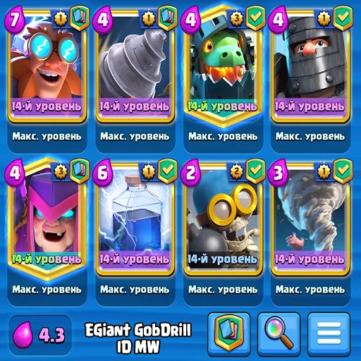 ◾️ Стикер «Clash Royale decks» для Telegram