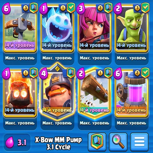 ⬜️ Стикер «Clash Royale decks» для Telegram