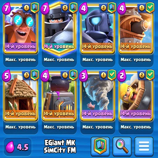 ◻️ Стикер «Clash Royale decks» для Telegram