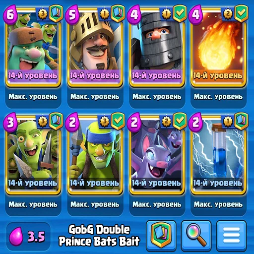 🟧 Стикер «Clash Royale decks» для Telegram