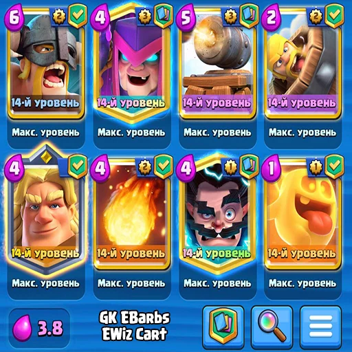 🟫 Стикер «Clash Royale decks» для Telegram