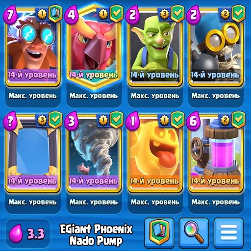 🚜 Стикер «Clash Royale decks» для Telegram
