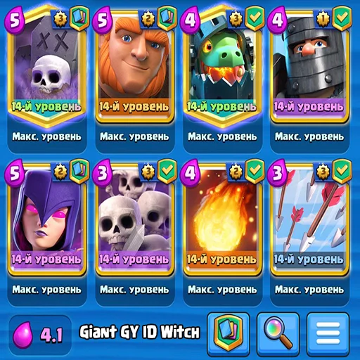 🏎 Стикер «Clash Royale decks» для Telegram