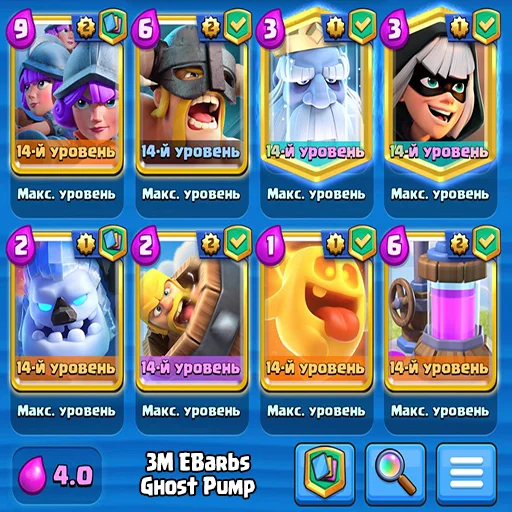 🔴 Стикер «Clash Royale decks» для Telegram