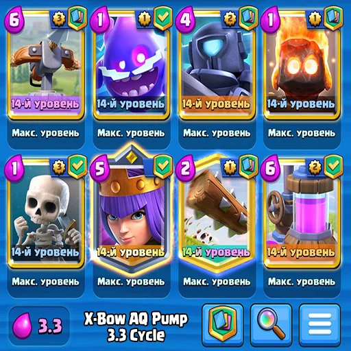 ⬛️ Стикер «Clash Royale decks» для Telegram