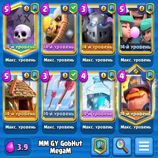🕗 Стикер «Clash Royale decks» для Telegram
