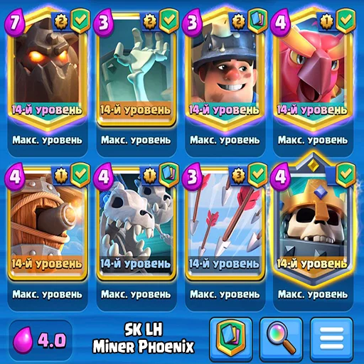 🔻 Стикер «Clash Royale decks» для Telegram
