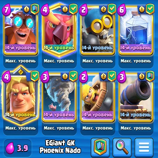 ▫️ Стикер «Clash Royale decks» для Telegram
