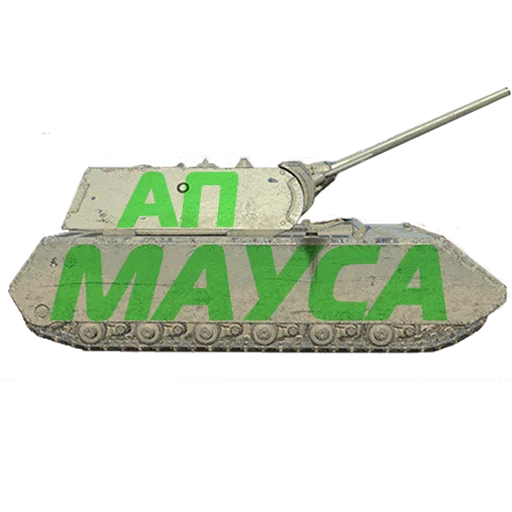 🔥 Стикер «Tanks Blitz» для Telegram