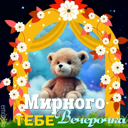 🌛 Стикер «Вечер и Ночь» для Telegram
