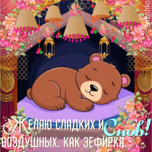🌖 Стикер «Вечер и Ночь» для Telegram
