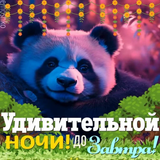 🌖 Стикер «Вечер и Ночь» для Telegram