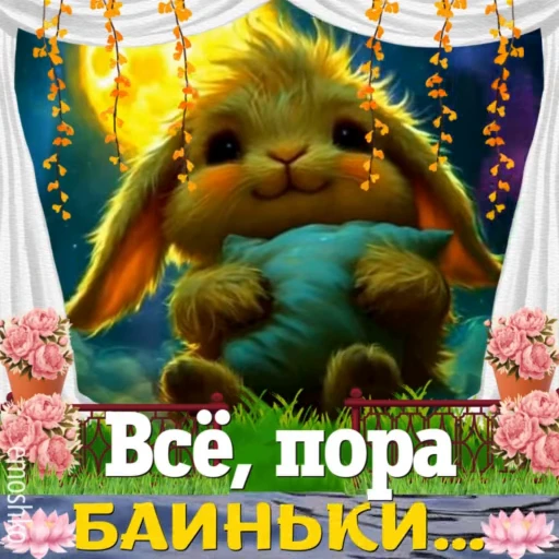 🐈 Стикер «Вечер и Ночь» для Telegram