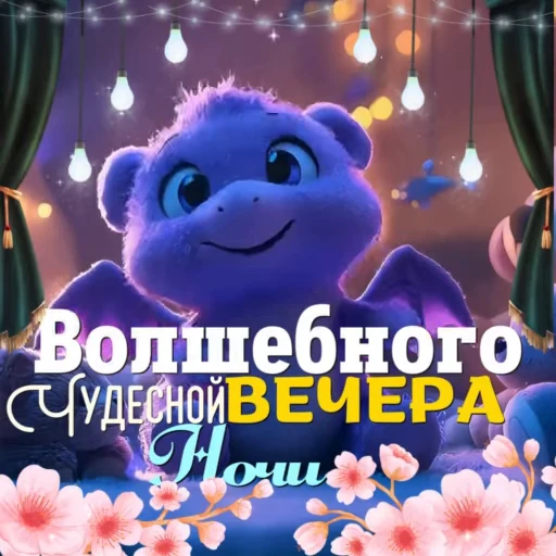 🪄 Стикер «Вечер и Ночь» для Telegram