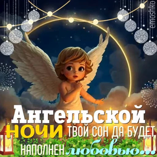 🌙 Стикер «Вечер и Ночь» для Telegram