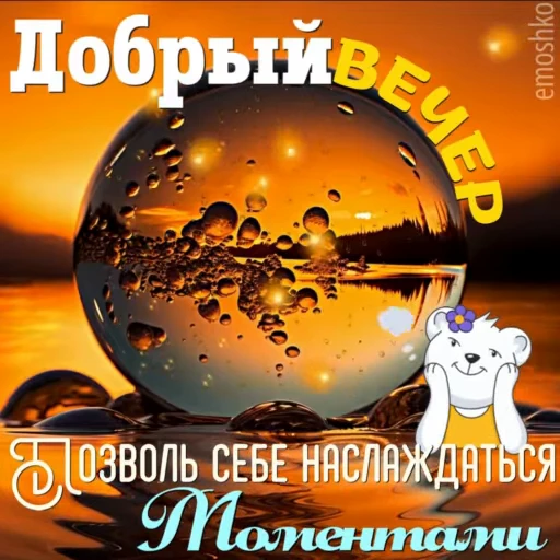 🌖 Стикер «Вечер и Ночь» для Telegram