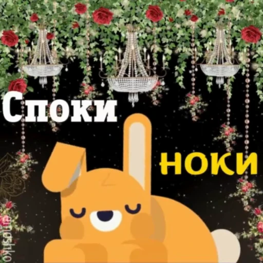 🌖 Стикер «Вечер и Ночь» для Telegram