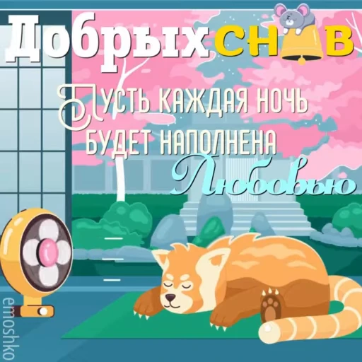 🌖 Стикер «Вечер и Ночь» для Telegram