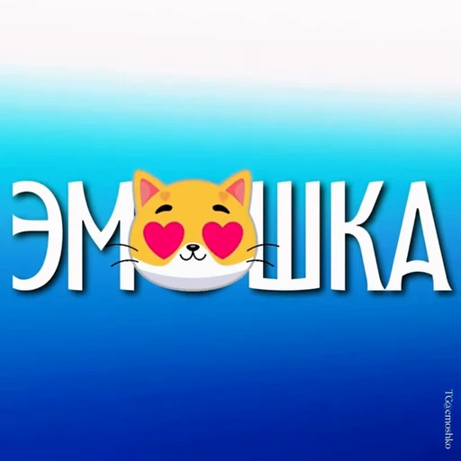 ☀️ Стикер «Вечер и Ночь» для Telegram