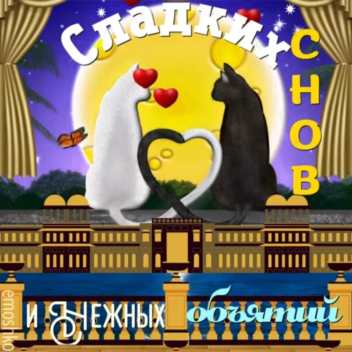 🌌 Стикер «Вечер и Ночь» для Telegram