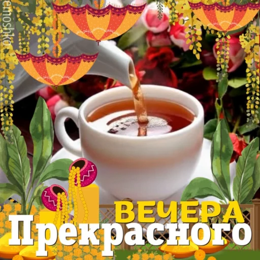 🌛 Стикер «Вечер и Ночь» для Telegram
