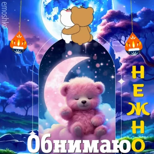 🌠 Стикер «Вечер и Ночь» для Telegram