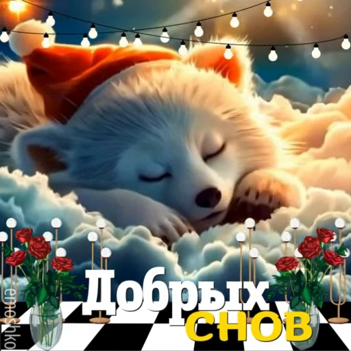 🕰 Стикер «Вечер и Ночь» для Telegram
