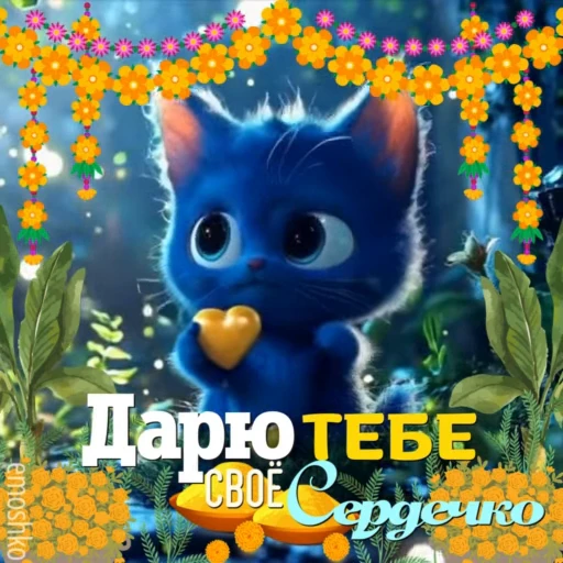 🌙 Стикер «Вечер и Ночь» для Telegram