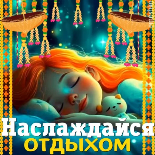🌙 Стикер «Вечер и Ночь» для Telegram