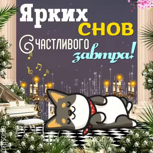 🌖 Стикер «Вечер и Ночь» для Telegram