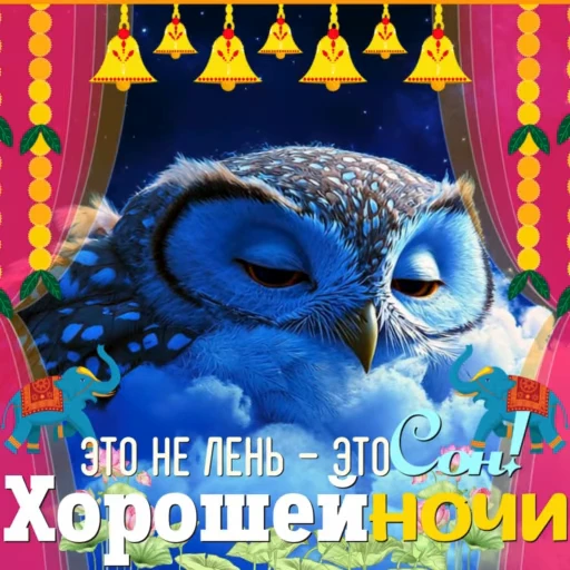 🌙 Стикер «Вечер и Ночь» для Telegram