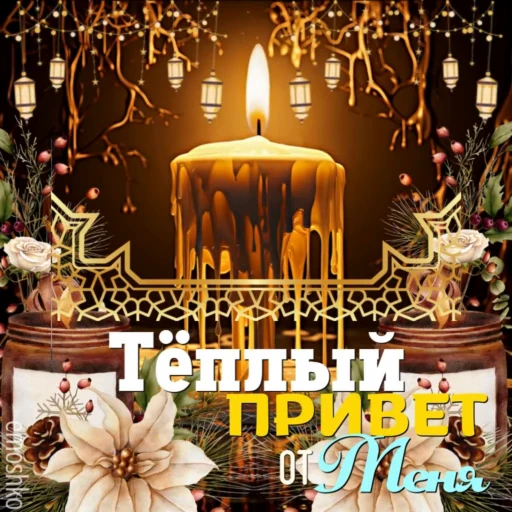 🌓 Стикер «Вечер и Ночь» для Telegram