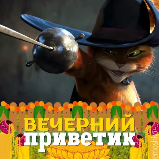 🤚 Стикер «Вечер и Ночь» для Telegram