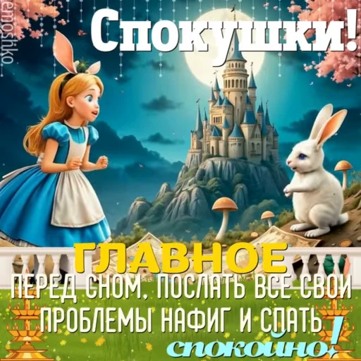 🌖 Стикер «Вечер и Ночь» для Telegram