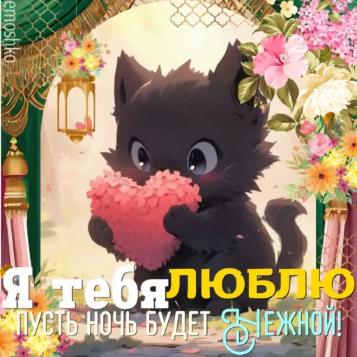 🪷 Стикер «Вечер и Ночь» для Telegram