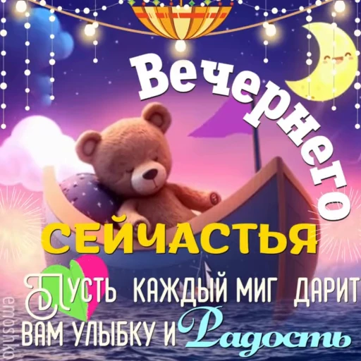 🌕 Стикер «Вечер и Ночь» для Telegram